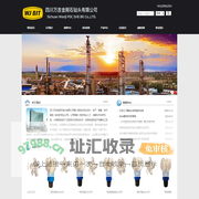 四川万吉金刚石钻头有限公司