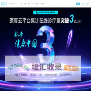 医真云 - 全场景智能全医技云服务