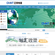 辽宁正泰电力科技有限公司-沈阳正泰销售 -024-67757777