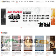 秀动网（showstart.com） - 和热爱音乐的朋友开启原创音乐现场之旅