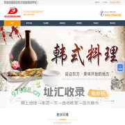 延边东方技能培训学校|延吉韩国料理培训学校|韩国料理特色课程|专业中式烹调课程|韩国部队火锅课程|延边特色小吃课程