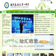 福州高新区第一中学