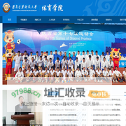 西安建筑科技大学体育学院