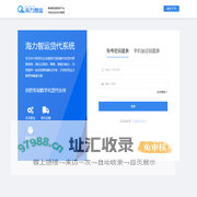 海力智运