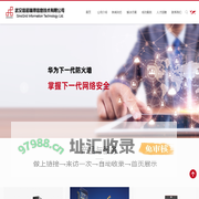 武汉信诺瑞得信息技术有限公司1