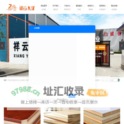 生态板推荐品牌_生态板十大品牌_生态板加盟_生态板厂家-廊坊祥云木业有限公司