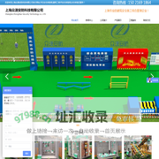 vr安全体验馆_安全体验区_建筑工地安全体验馆-上海众潇安防科技有限公司