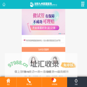 沈阳九州家圆医院【官方网站】_试管婴儿医院_沈阳不孕不育医院