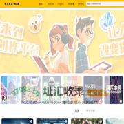 人人做动漫