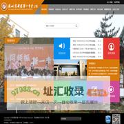 苏州高新区第一中学