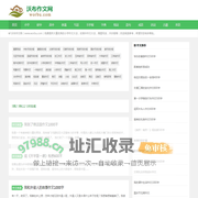 小学生作文大全_沃布作文网