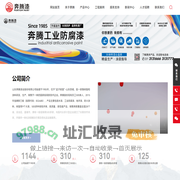 山东奔腾漆业股份有限公司_水性漆,石墨烯涂料,醇酸漆,工业防腐漆,树脂,钢构漆,车辆漆