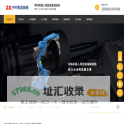 工业机器人厂家_非标工业机器人配套定制_变位机价格-中科工业机器人厂家