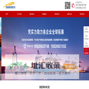 广州市鸿成物流有限公司