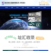 湖北艾克尔工程塑料有限公司