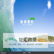 胜源塑机_胜源科技_杭州胜源科技有限公司