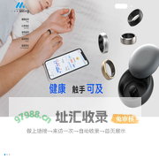 天键医疗科技（广东）有限公司