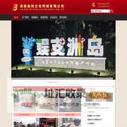  海南叁邦文化传媒有限公司