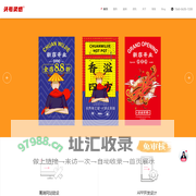 头号灵感®-网站定制开发_小程序开发_logo设计_画册设计