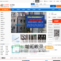 加工频道 - 八方资源网