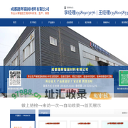 成都路辉锚固材料有限公司