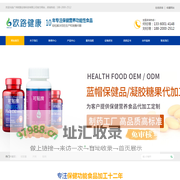 广州欧路生物科技有限公司