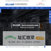 云南立体车库租赁,昆明立体停车设备出租,重庆机械车库回收,成都智能车库投资,四川倍莱停车设备租赁有限公司