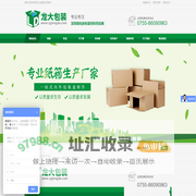 龙大包装
