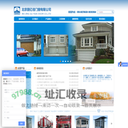 北京固亿佳门窗有限公司