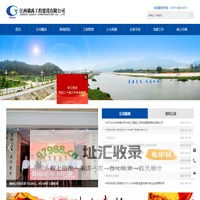 江西赣禹工程建设有限公司-水利工程-水电工程