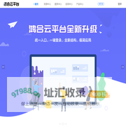 鸿合HiteVision 首页