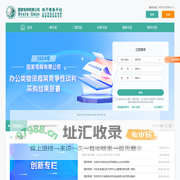 办公用品及非电网零星物资选购专区