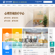 广州白云心理医院【官网】广州精神科医院_广州最好的心理精神医院