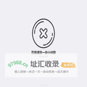 错误页