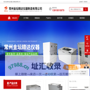 大容量全温摇床-光照恒温恒湿摇床厂家-常州金坛精达仪器