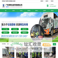广东港粤生态环境有限公司