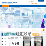 南京倍尔博试验器材有限公司
