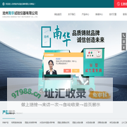砂浆干缩养护箱,建筑工地标养室控制设备,养护室全自动控制设备-沧州南华