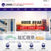 成都市三海热缩制品有限责任公司
