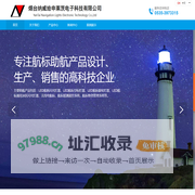 烟台纳威给申莱茨电子科技有限公司