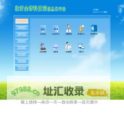 临沂金锣科技园信息化平台