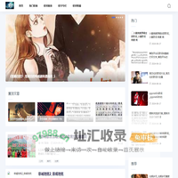 二宝音乐网-歌词大全_音乐库_歌曲排行榜