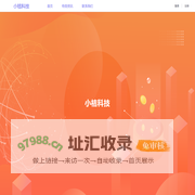 小桔科技