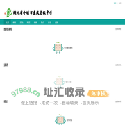 湖北省十堰市东风高级中学