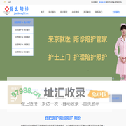 合肥医院陪诊_合肥陪同就医_合肥病人陪护/职业陪诊师-家政无忧网