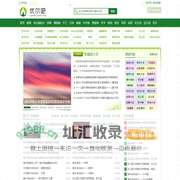 优尔吧-儿童简笔画_折纸手工小制作_幼儿园教案_学前教育资料大全