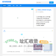 体育资讯_体育报道_体育资讯_晴天体育资讯网