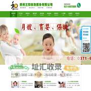 郑州市三和家政服务有限公司