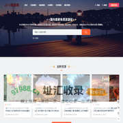 23-3的个人分享站【www.23-3.com】