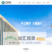 陕西正衡投资控股集团有限公司-工程项目管理-招标代理